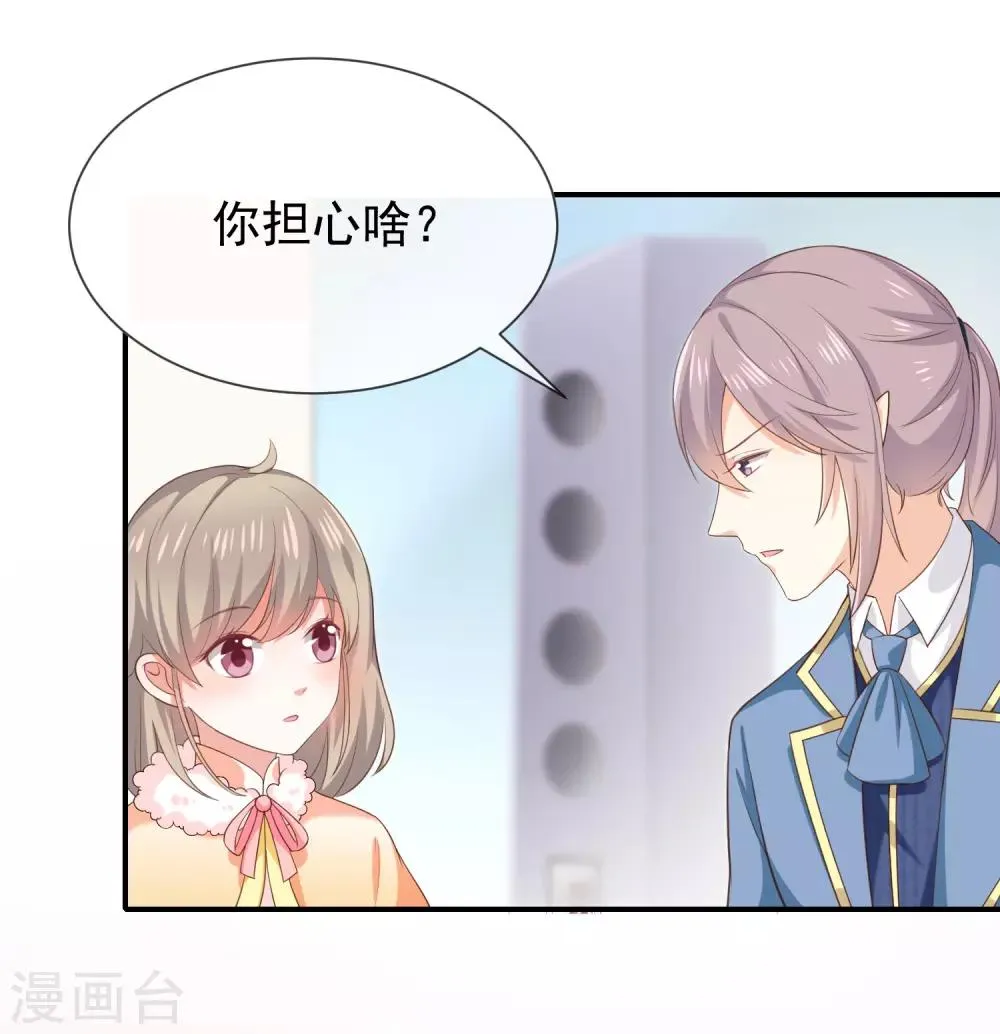 第35话 风间对米卡的保护 第9页