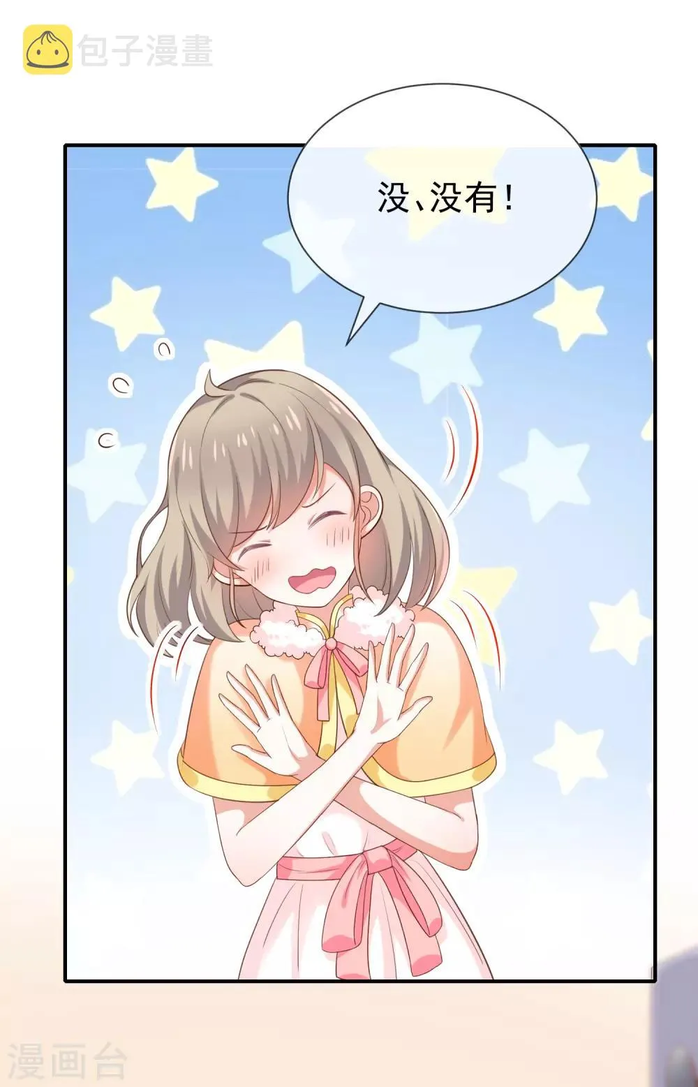 第35话 风间对米卡的保护 第11页