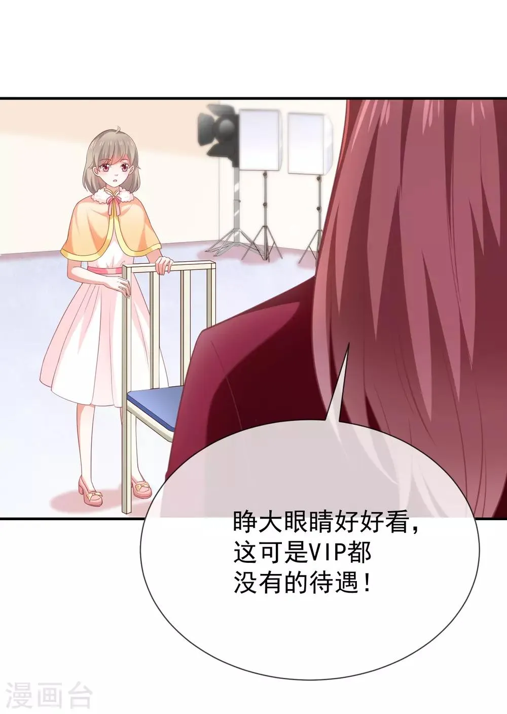 第35话 风间对米卡的保护 第13页