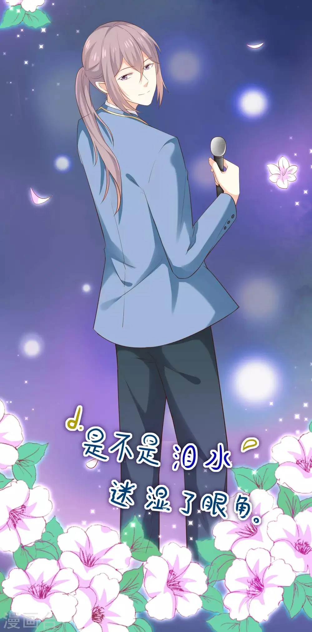 第35话 风间对米卡的保护 第20页
