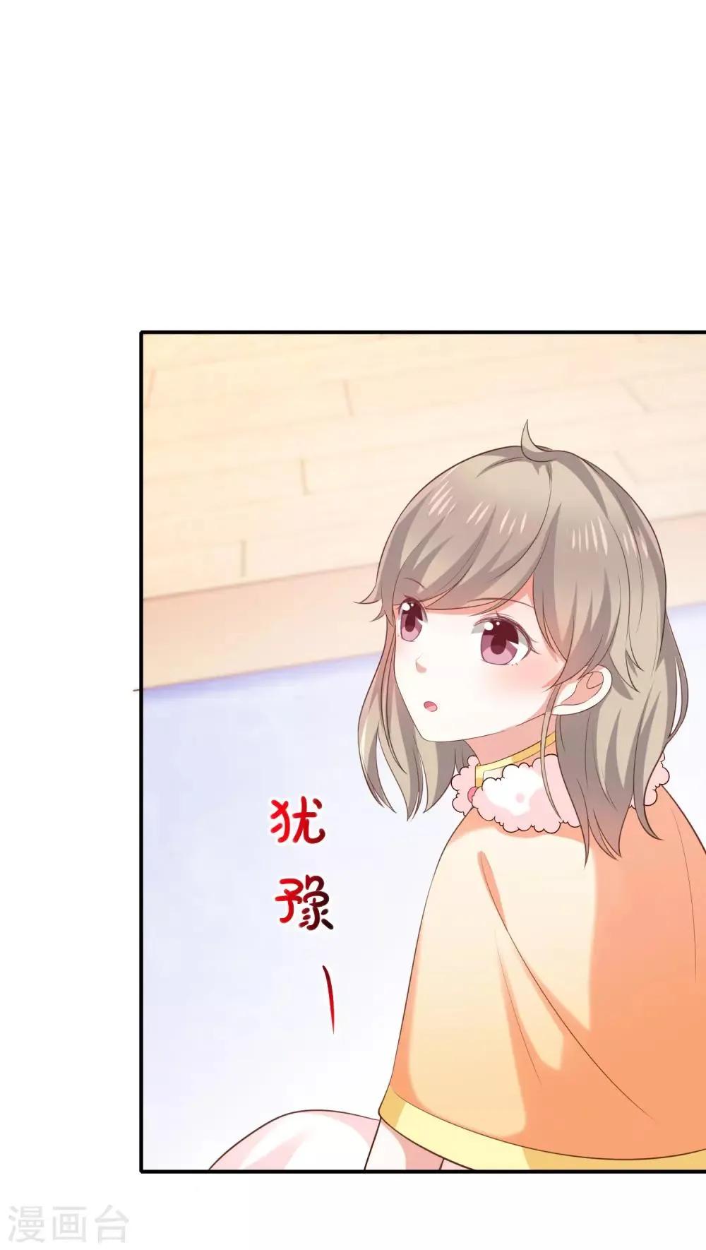 第35话 风间对米卡的保护 第28页