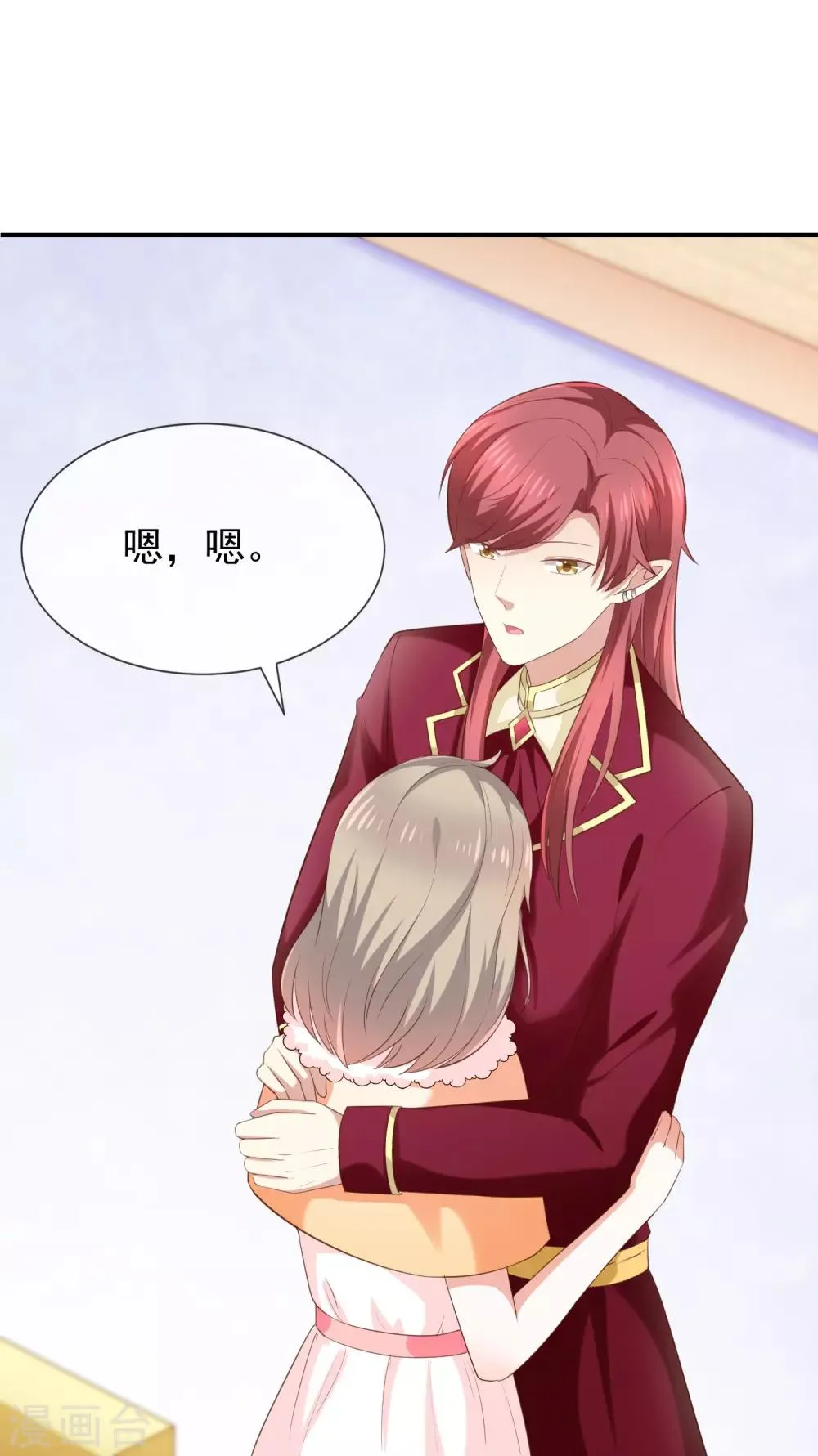 第35话 风间对米卡的保护 第29页