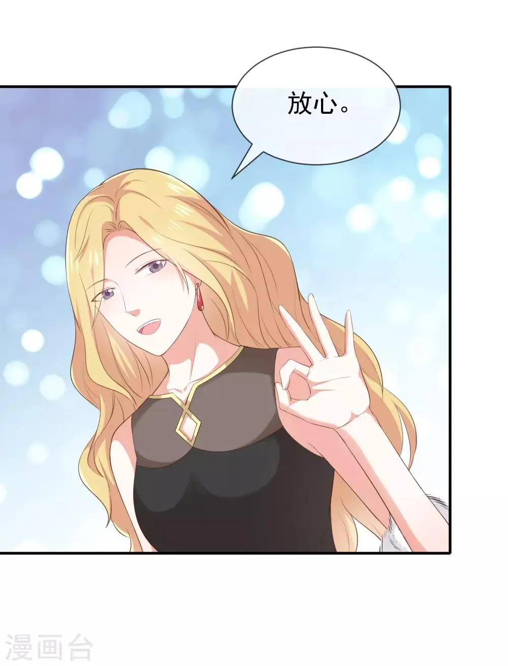第35话 风间对米卡的保护 第33页