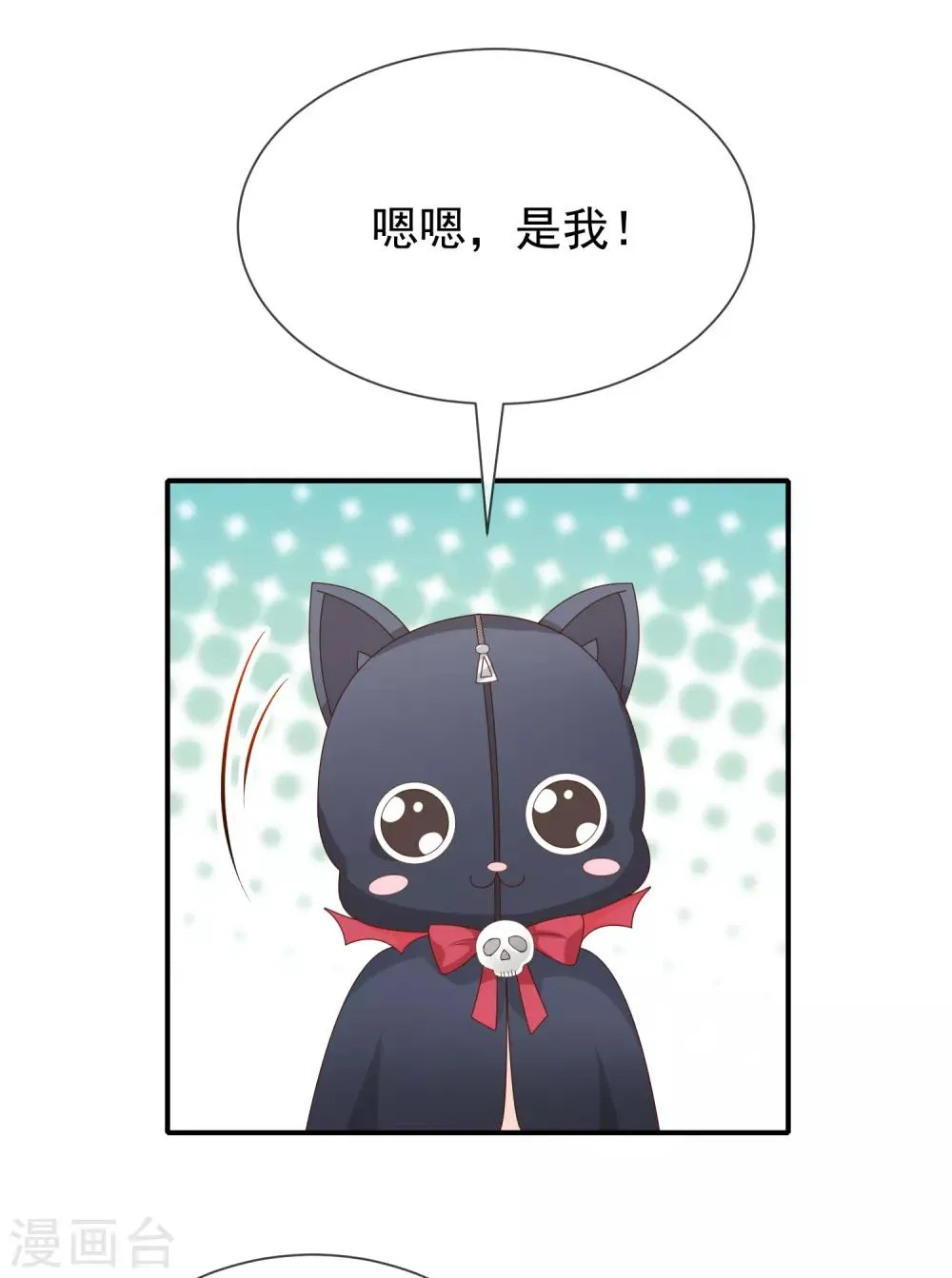 第35话 风间对米卡的保护 第38页