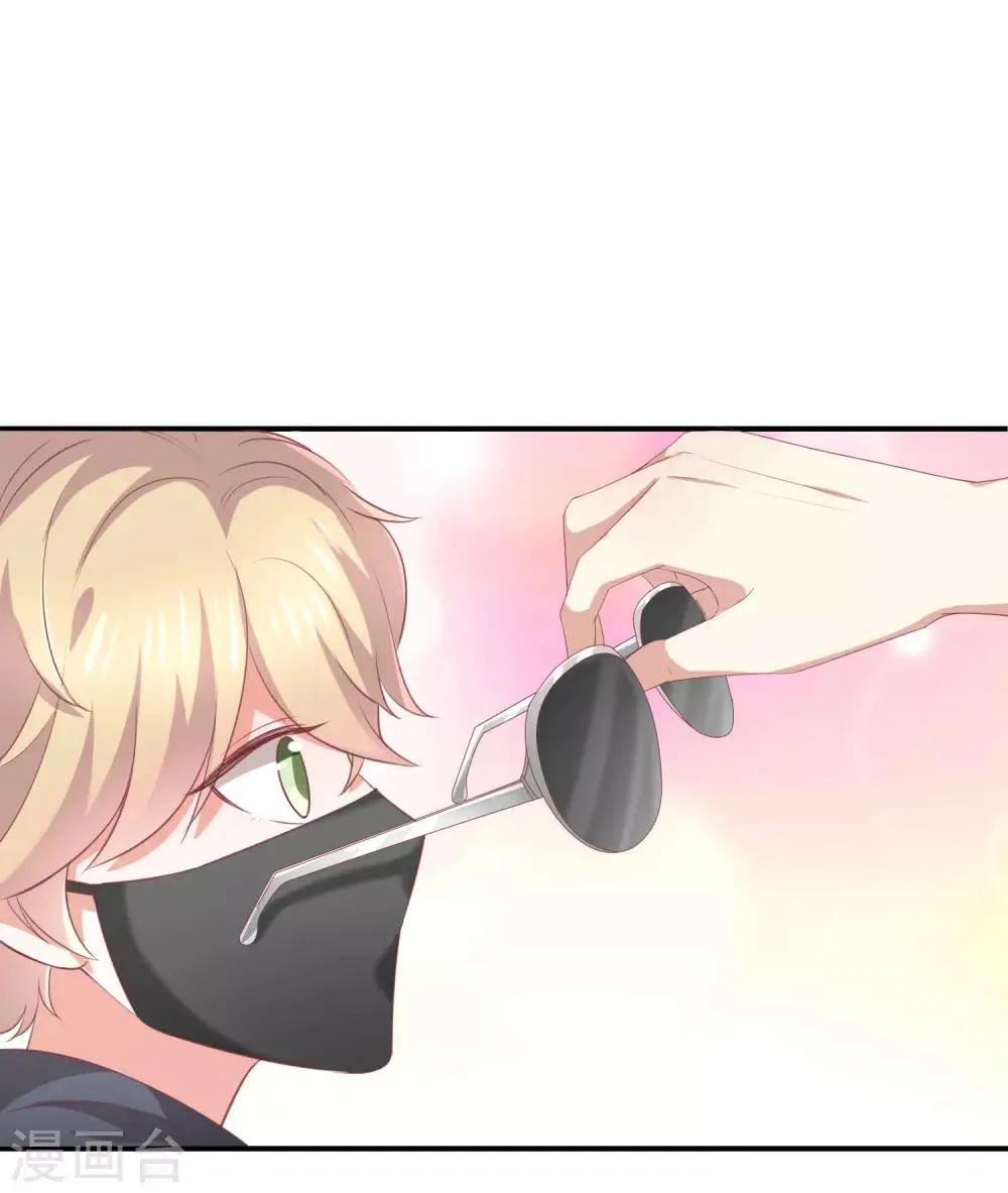 第35话 风间对米卡的保护 第43页