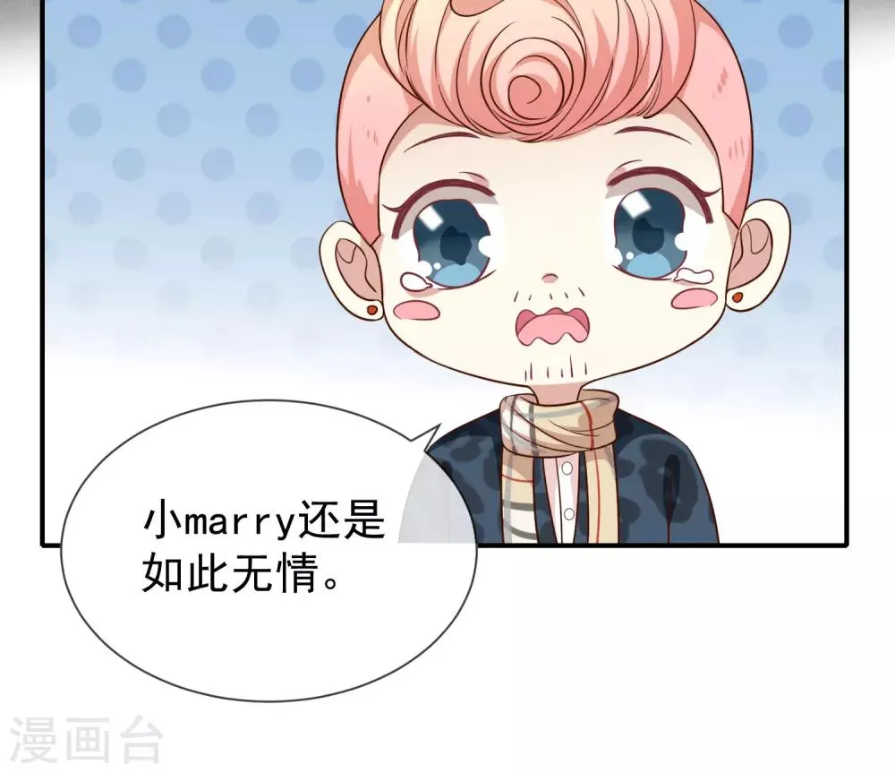 第36话 mary姐的旧情人？ 第19页