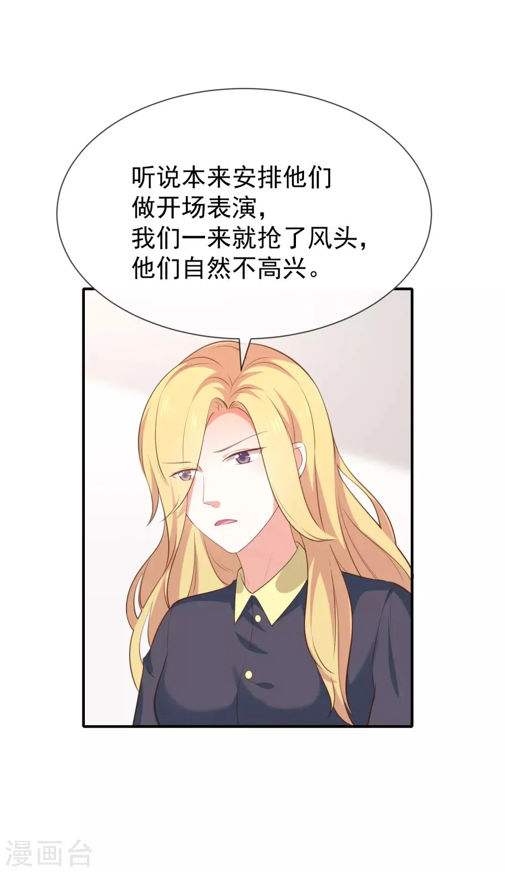 第40话 他们有猫腻吗 第5页