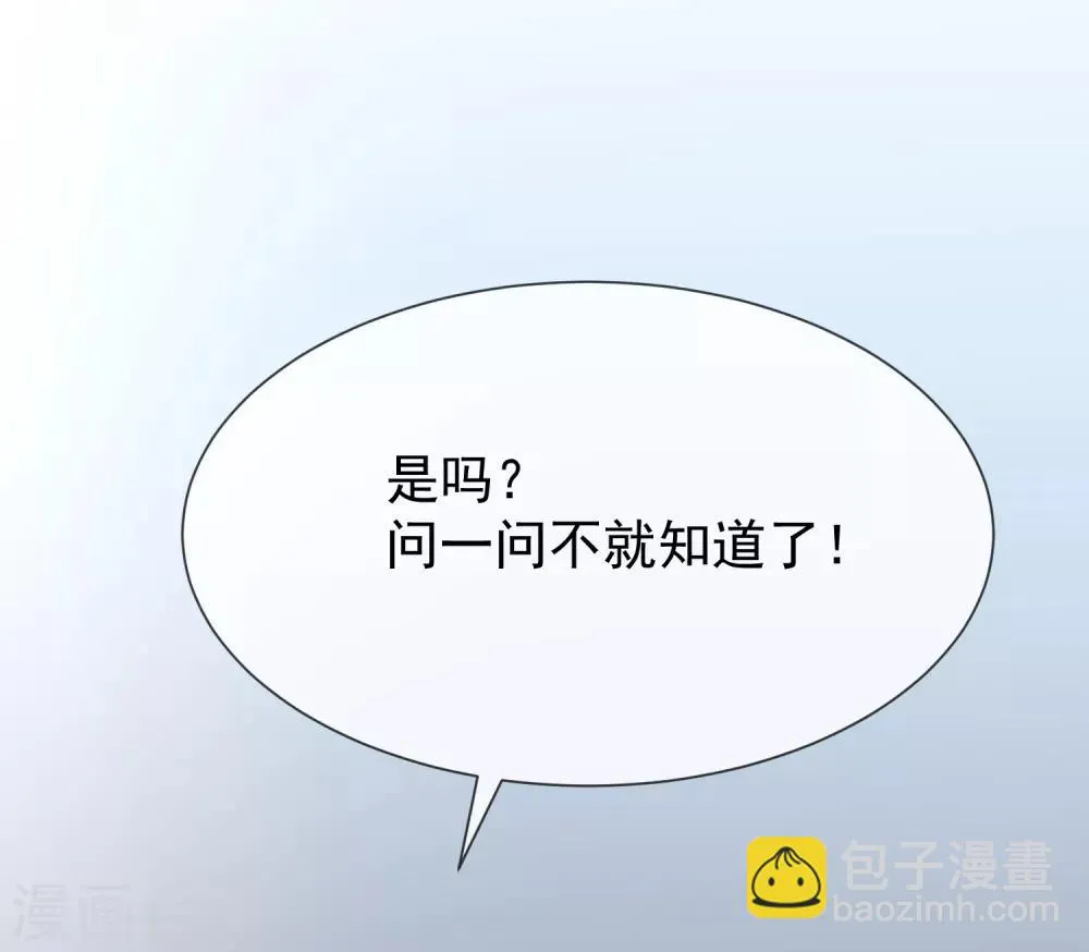 第40话 他们有猫腻吗 第8页