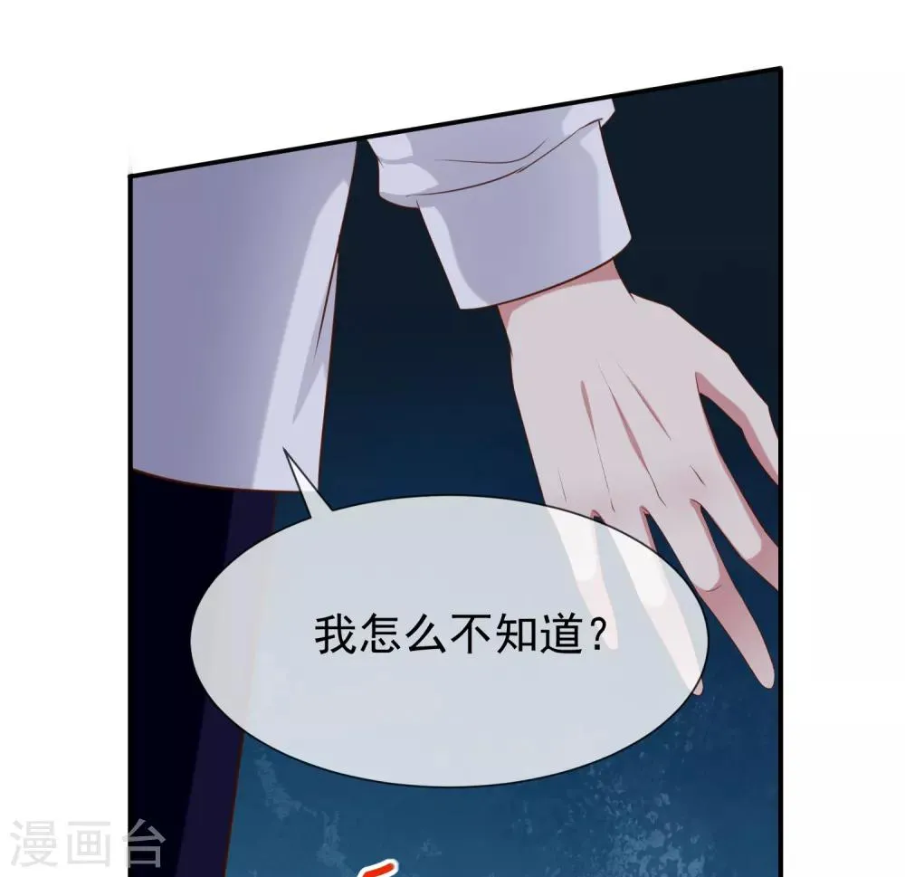 第40话 他们有猫腻吗 第14页