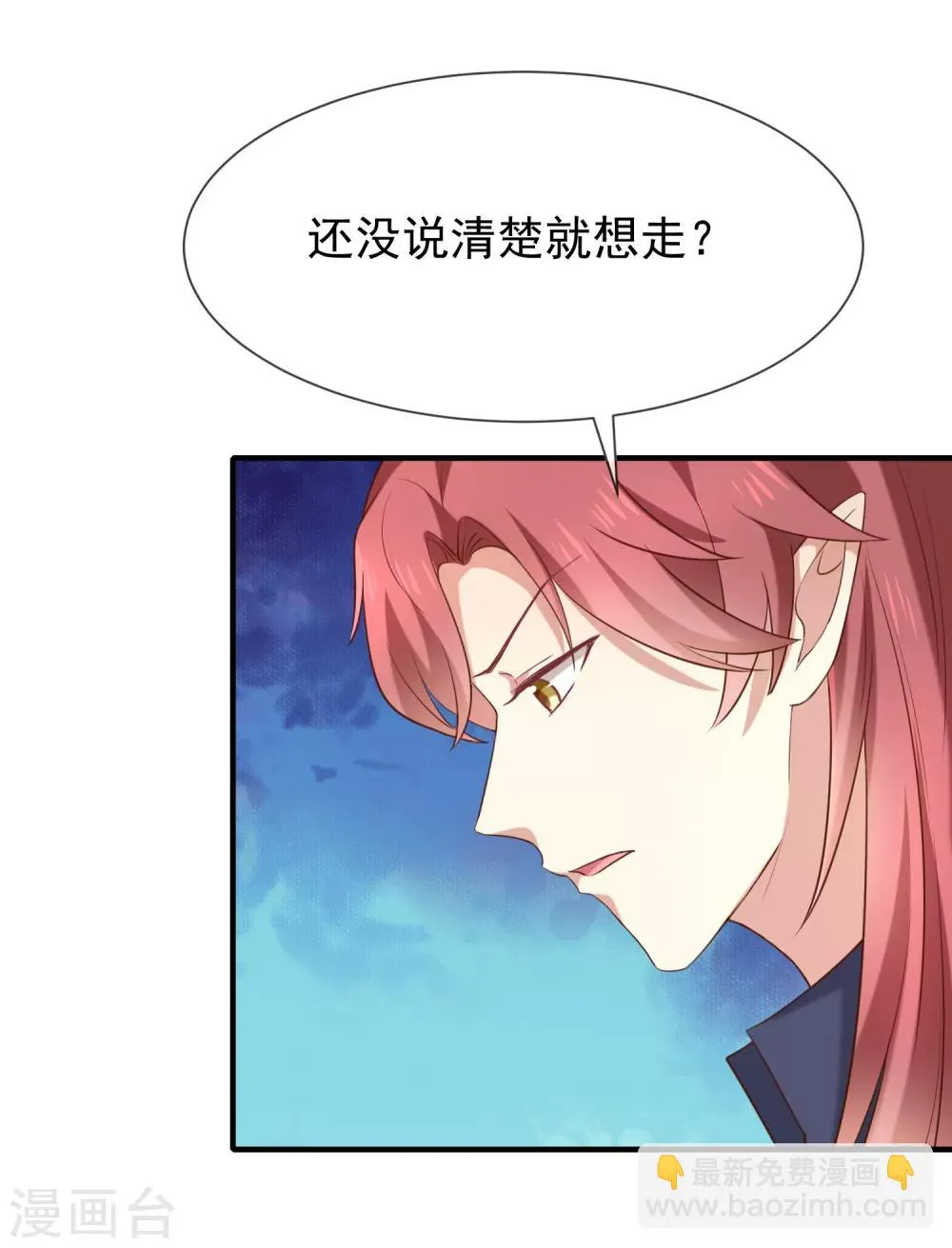 第40话 他们有猫腻吗 第19页