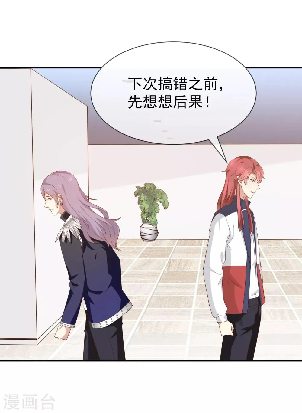 第40话 他们有猫腻吗 第21页