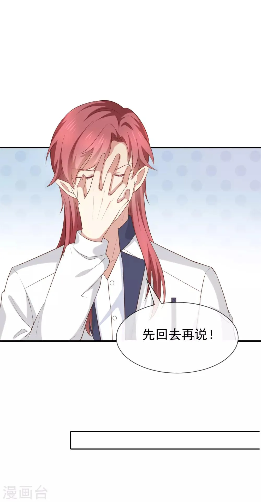 第40话 他们有猫腻吗 第27页
