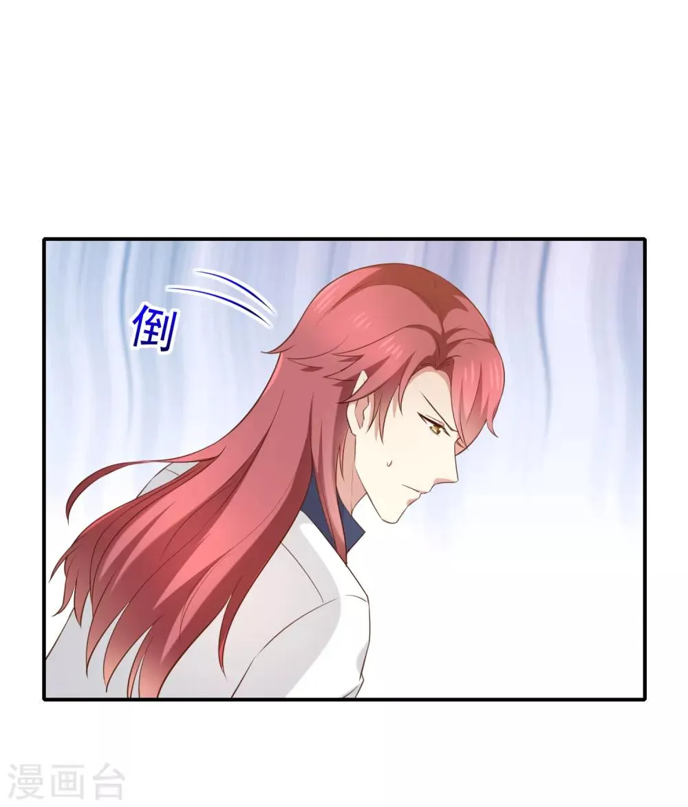 第40话 他们有猫腻吗 第32页