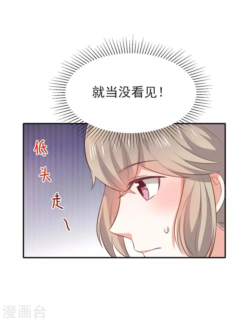 第43话 征服你 第11页