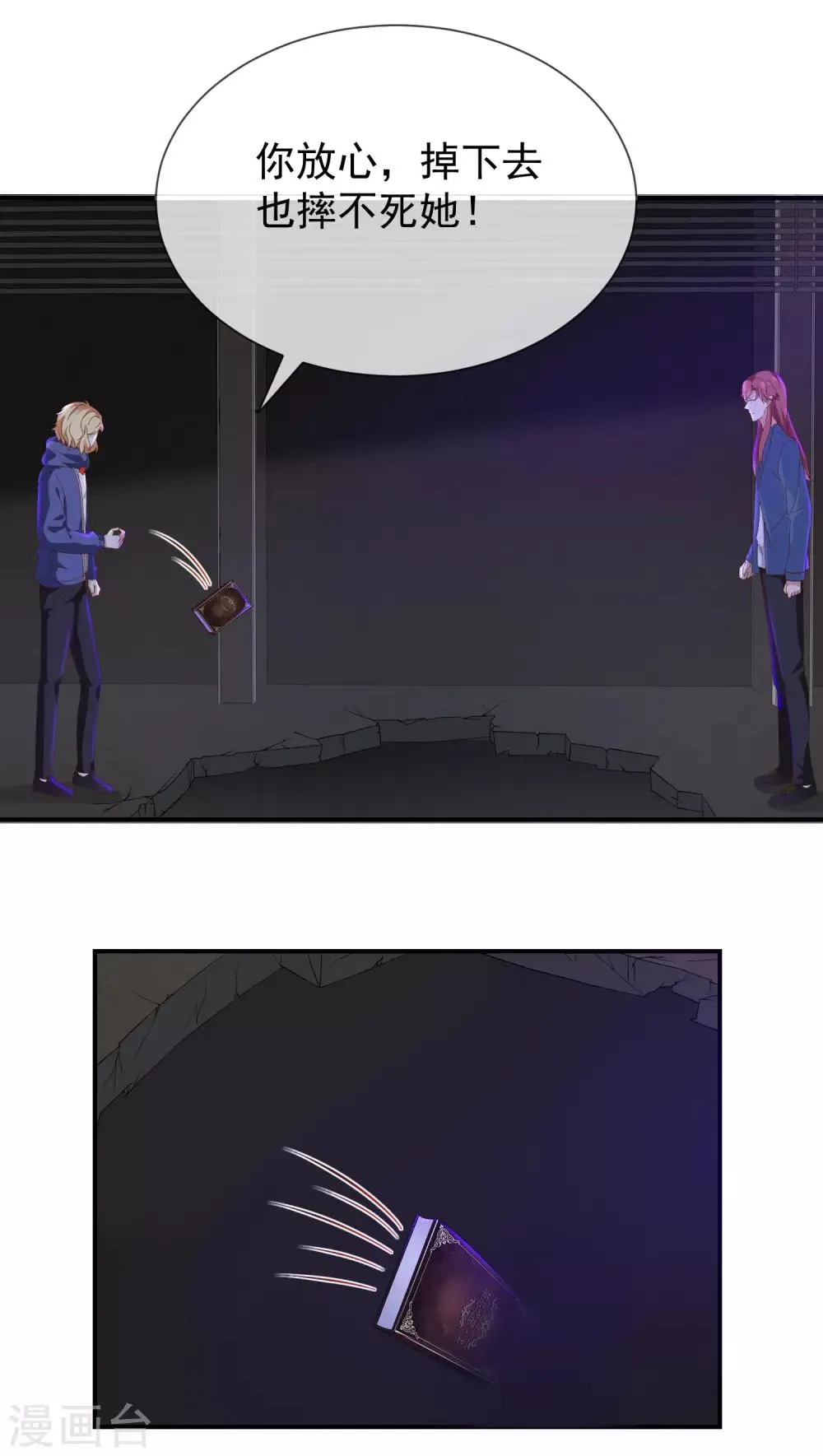 第48话 面具之下 第5页