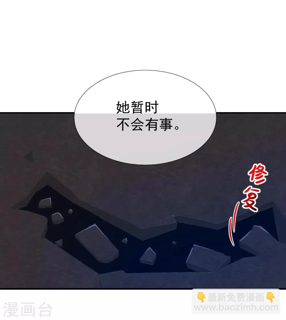 第48话 面具之下 第6页