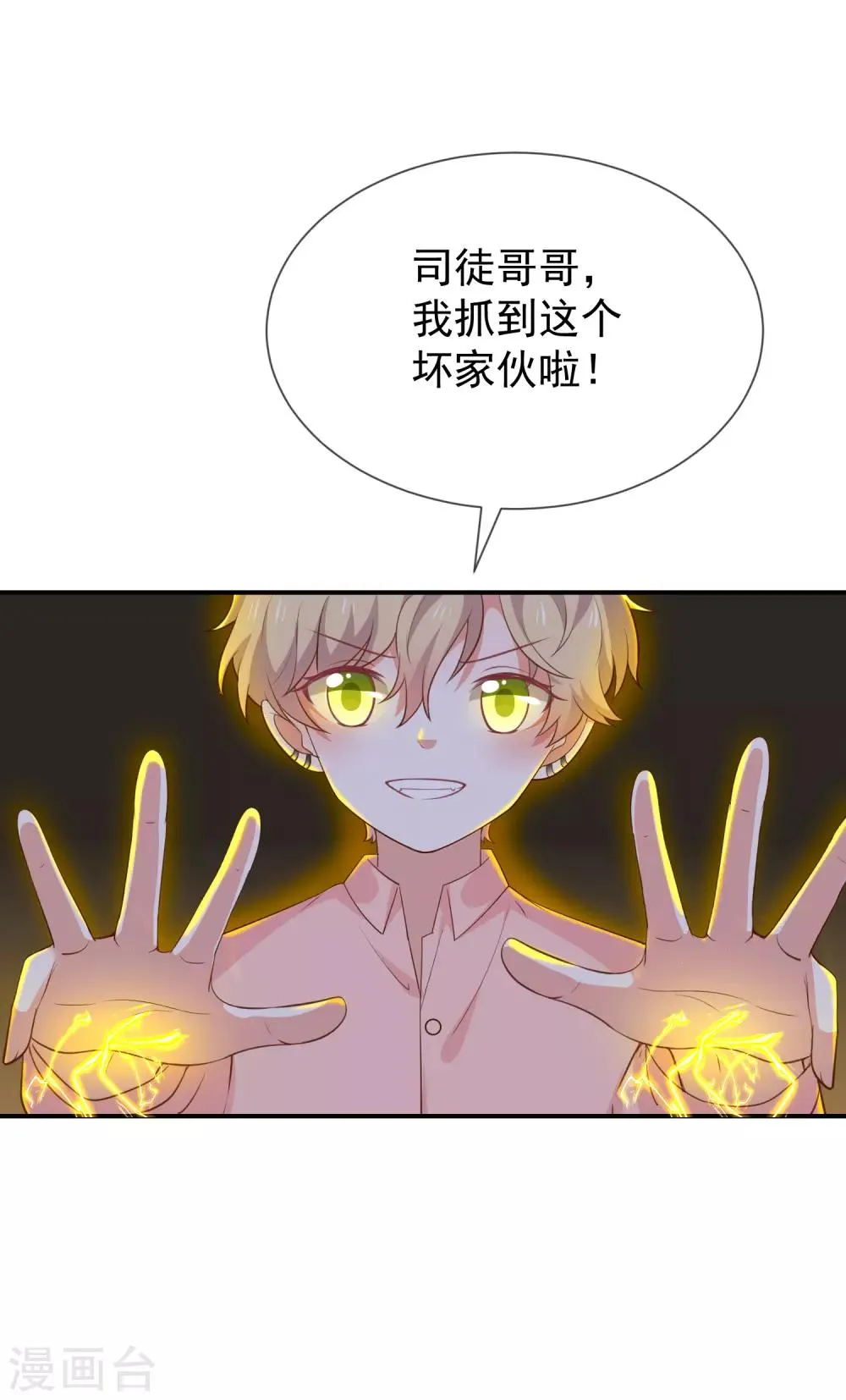 第48话 面具之下 第10页