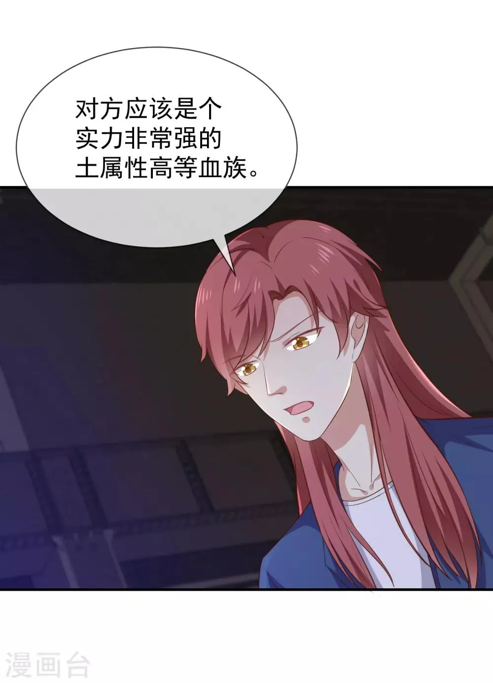 第48话 面具之下 第17页