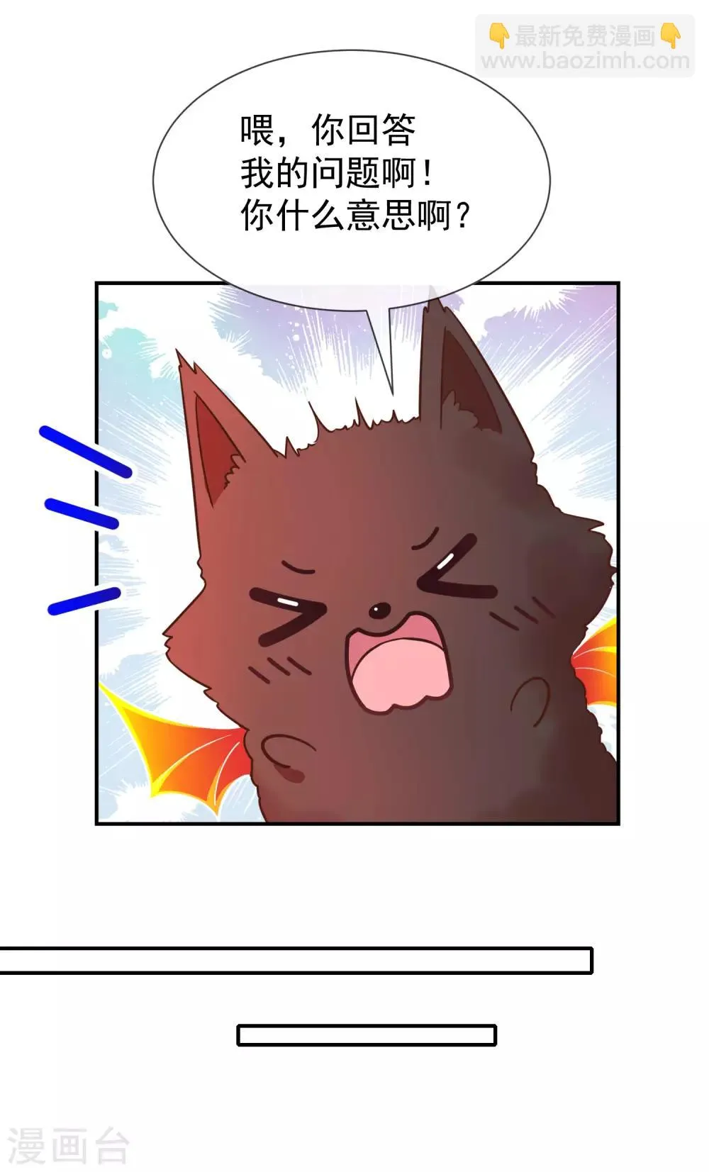 第55话 秘密基地 第19页