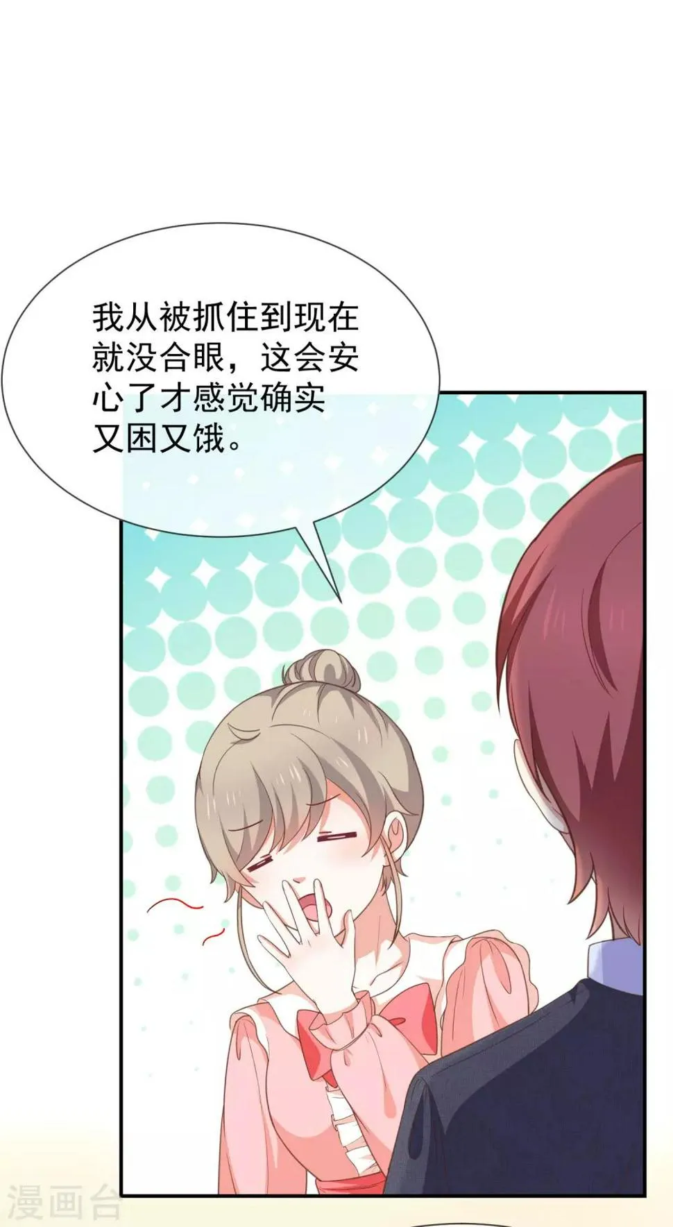第56话 变身的条件 第9页