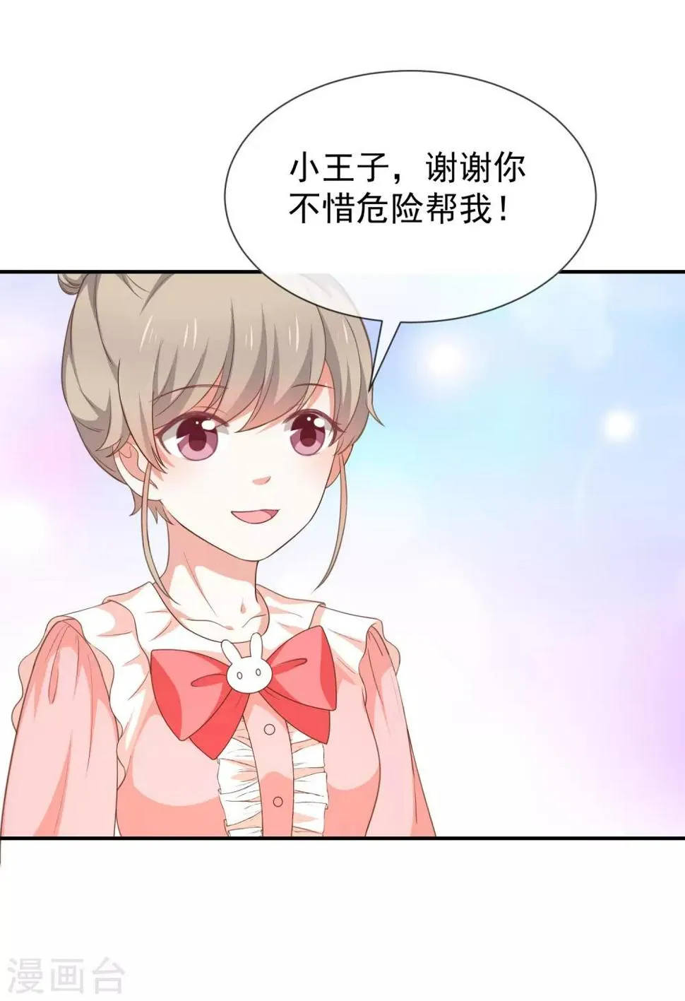 第56话 变身的条件 第12页