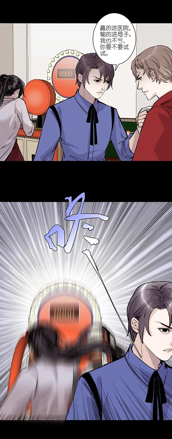 第73章 番外9 第12页