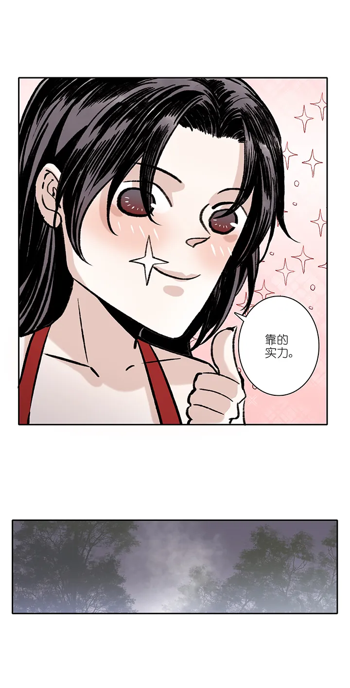 第73章 番外9 第16页