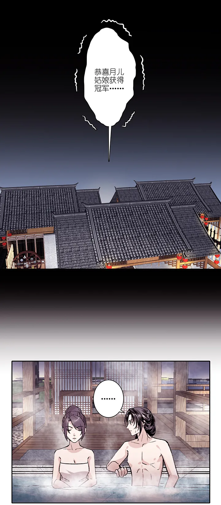 第73章 番外9 第27页