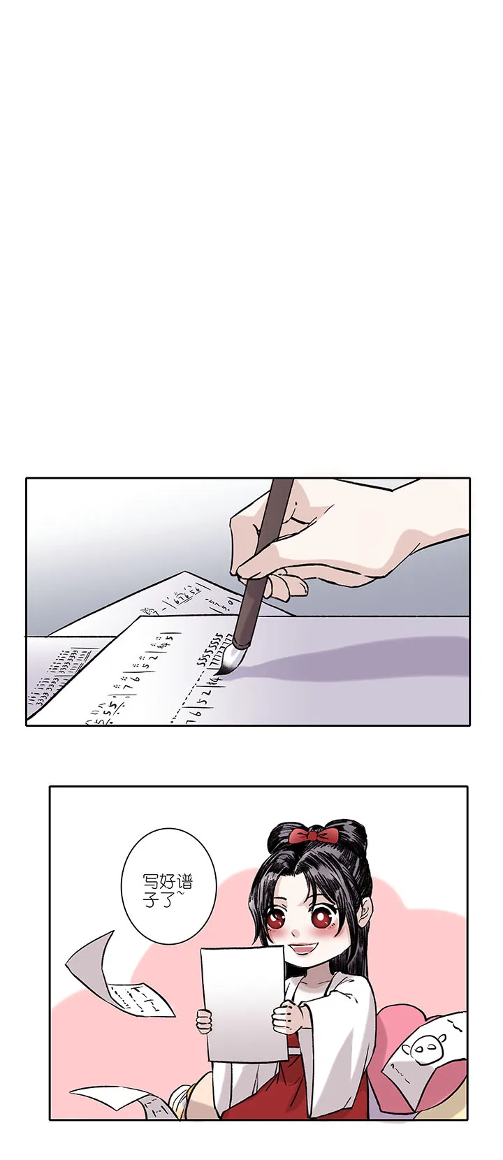 第72章 番外8 第6页