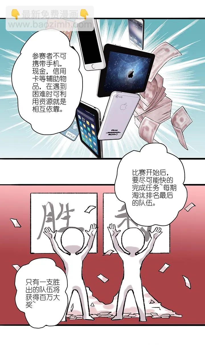 第70章 番外7 第6页