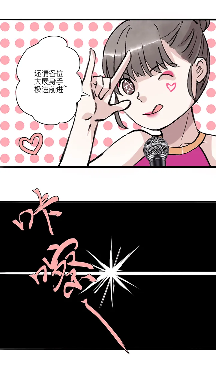 第70章 番外7 第7页