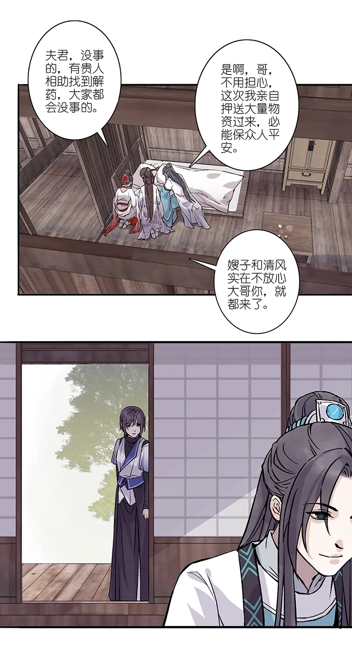 第70章 男主干事19 第4页