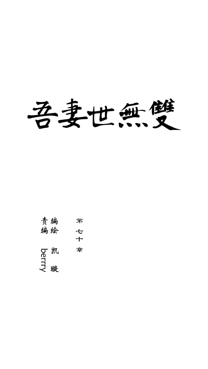 第70章 男主干事19 第6页