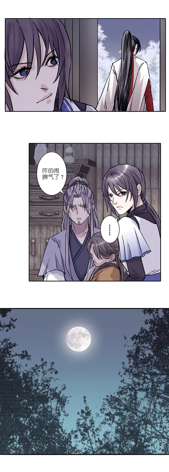 第68章 男主干事17 第5页