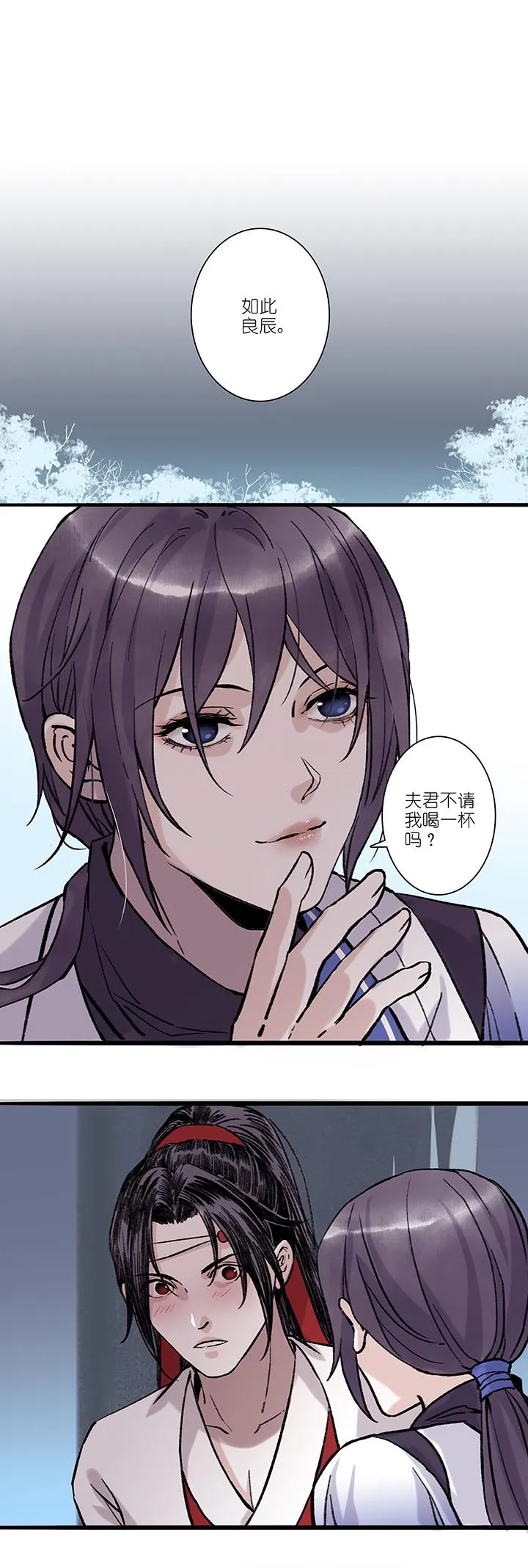 第68章 男主干事17 第10页