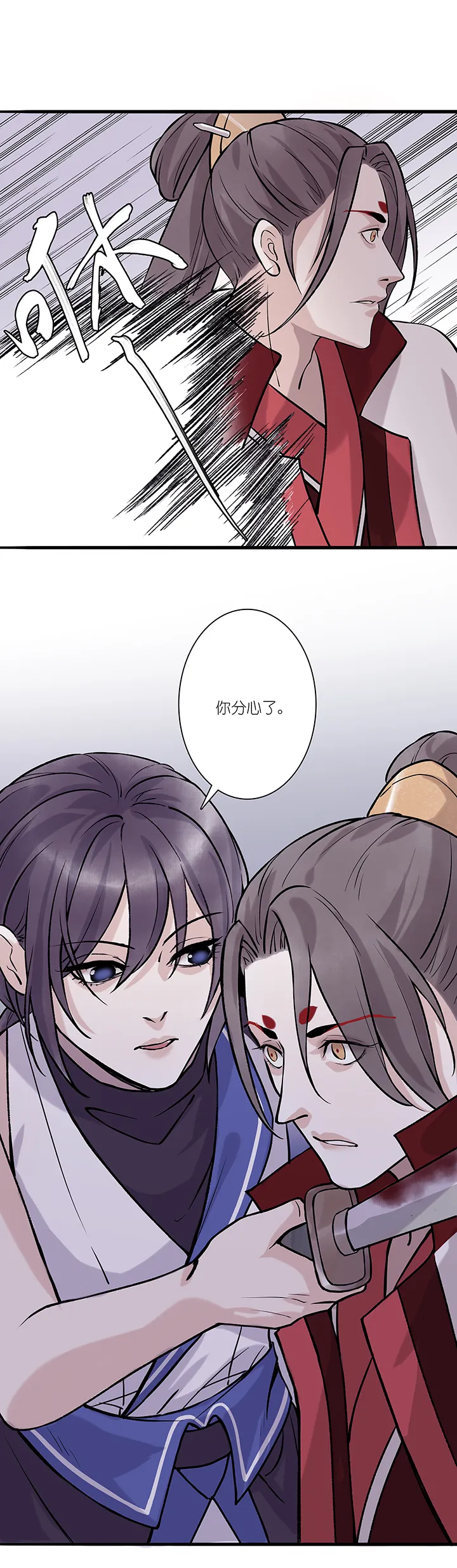 第67章 男主干事16 第4页