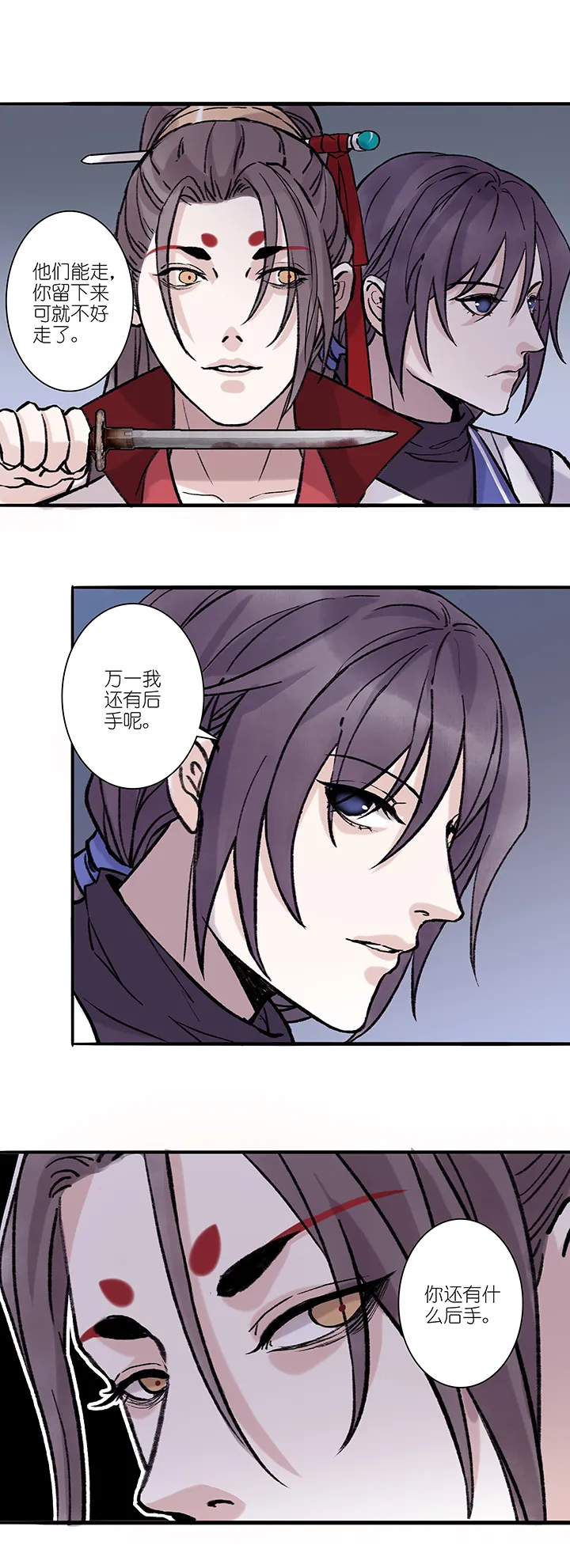 第67章 男主干事16 第9页