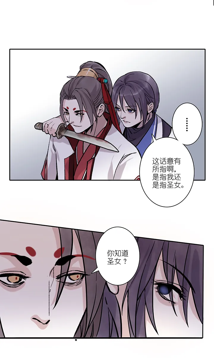 第67章 男主干事16 第12页