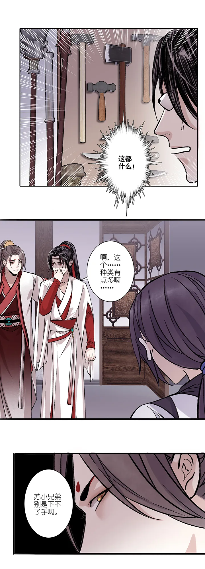 第66章 男主干事15 第7页