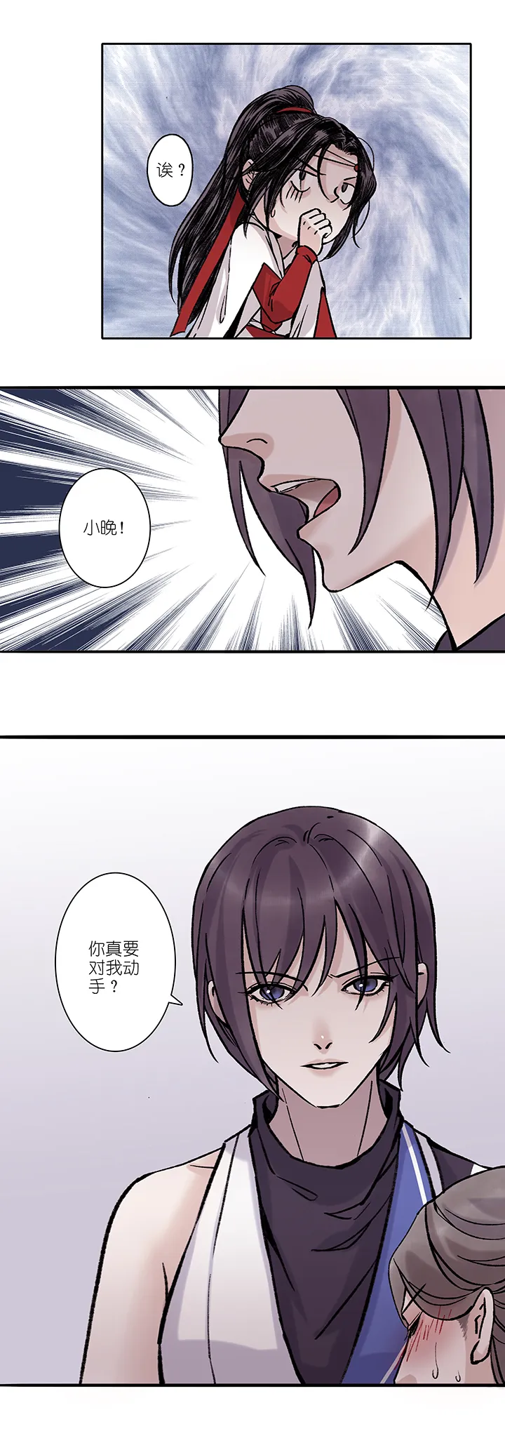 第66章 男主干事15 第8页