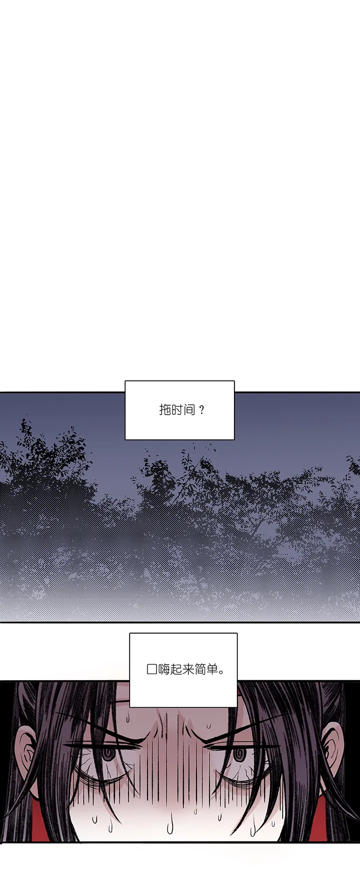 第66章 男主干事15 第11页