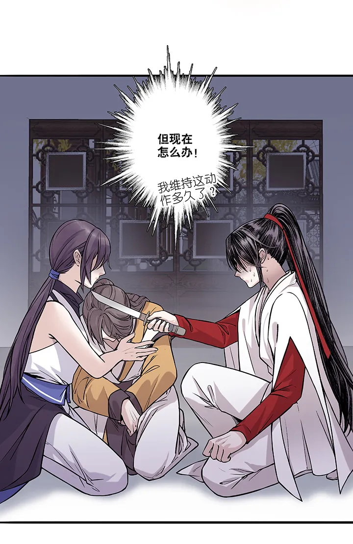 第66章 男主干事15 第12页