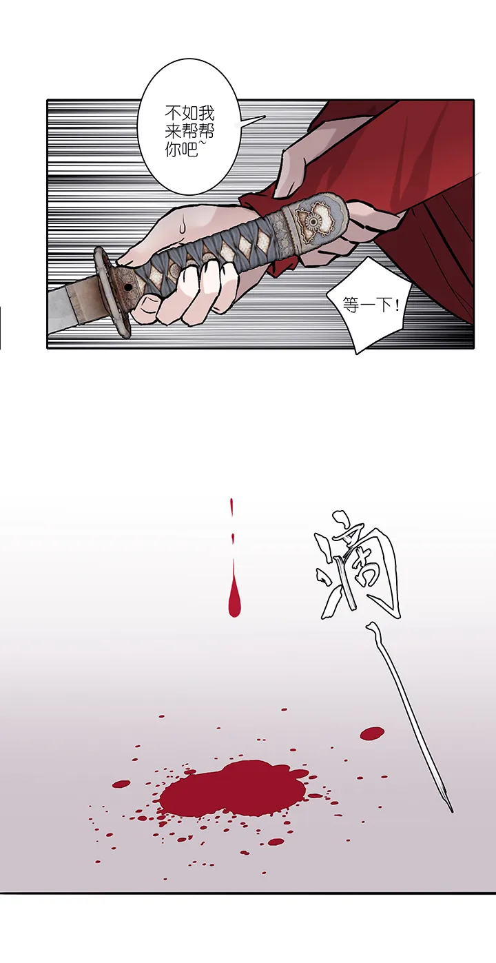 第66章 男主干事15 第14页