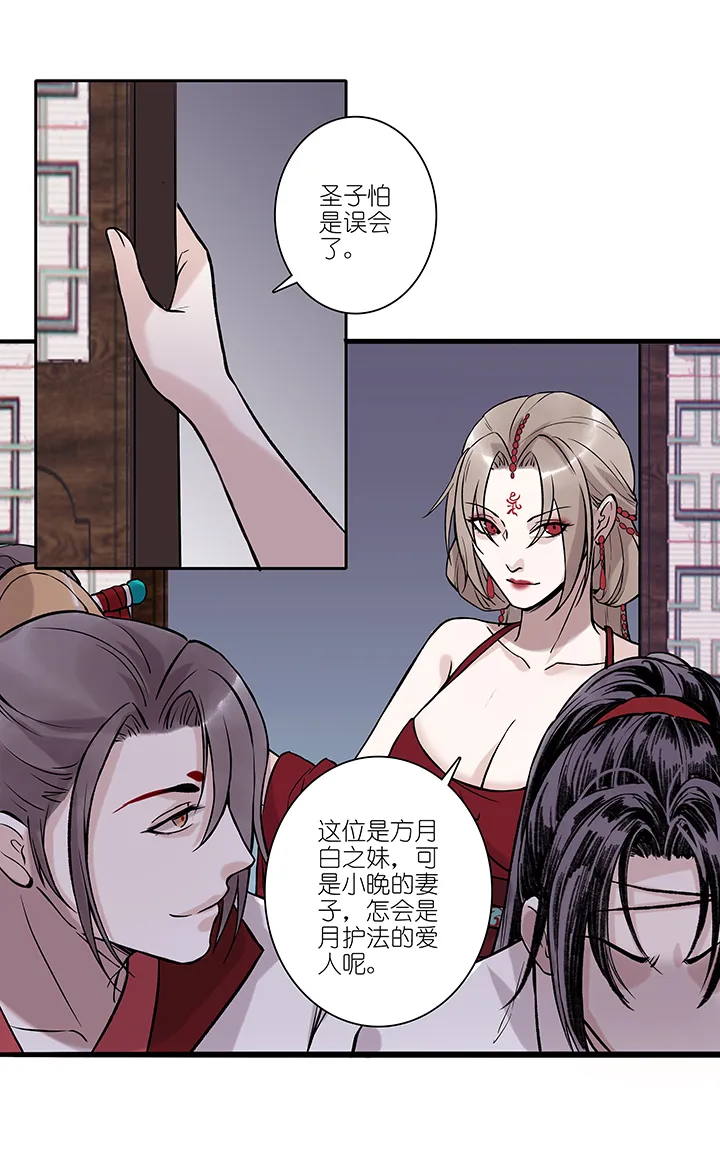 第65章 男主干事14 第12页