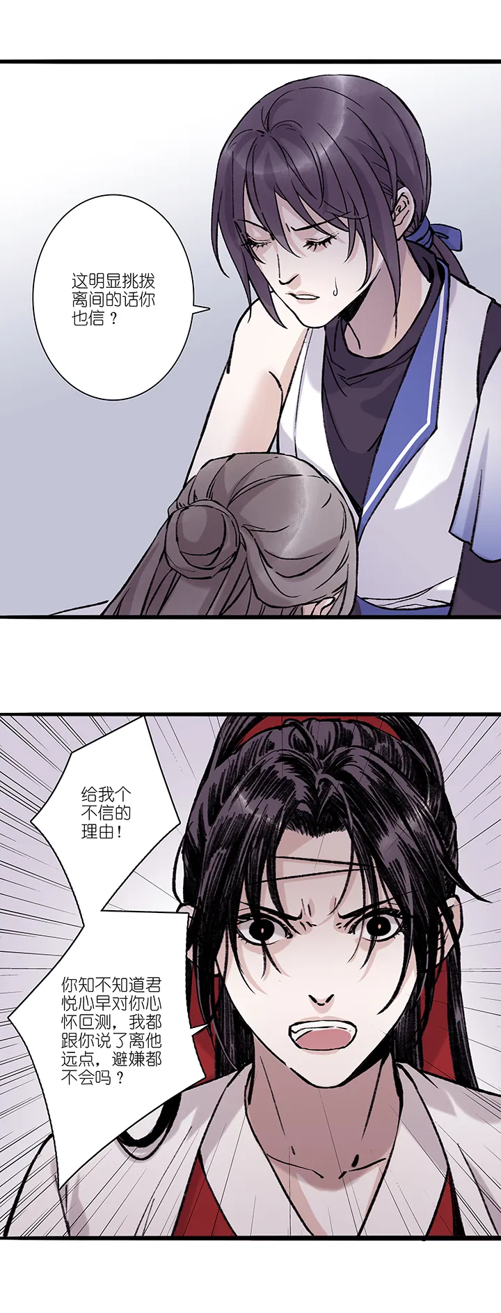 第65章 男主干事14 第15页