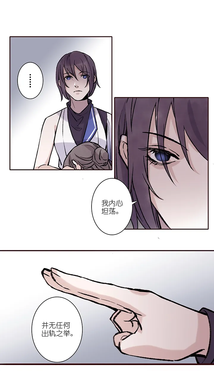 第65章 男主干事14 第16页