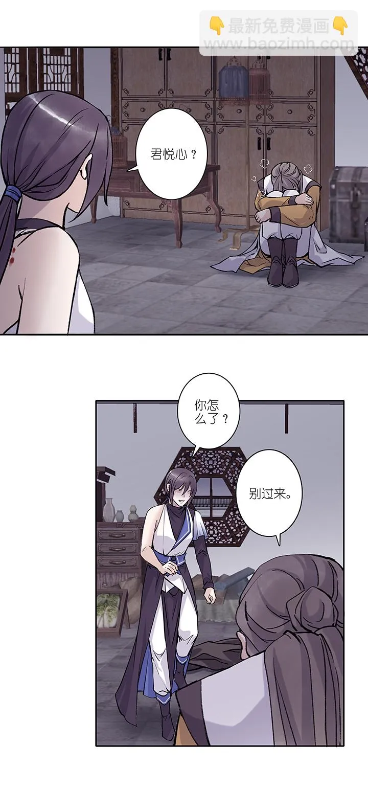 第64章 男主干事13 第5页