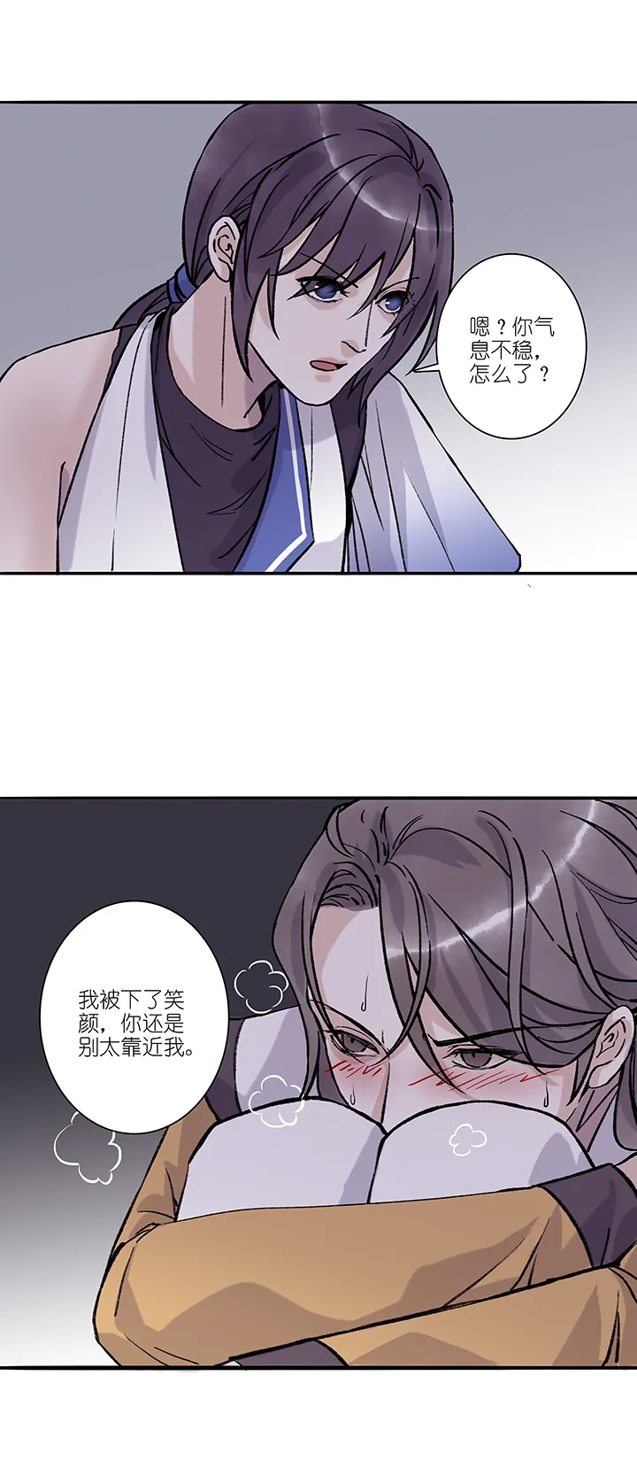 第64章 男主干事13 第6页