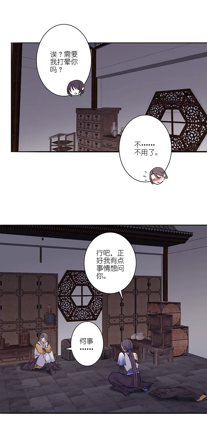 第64章 男主干事13 第8页