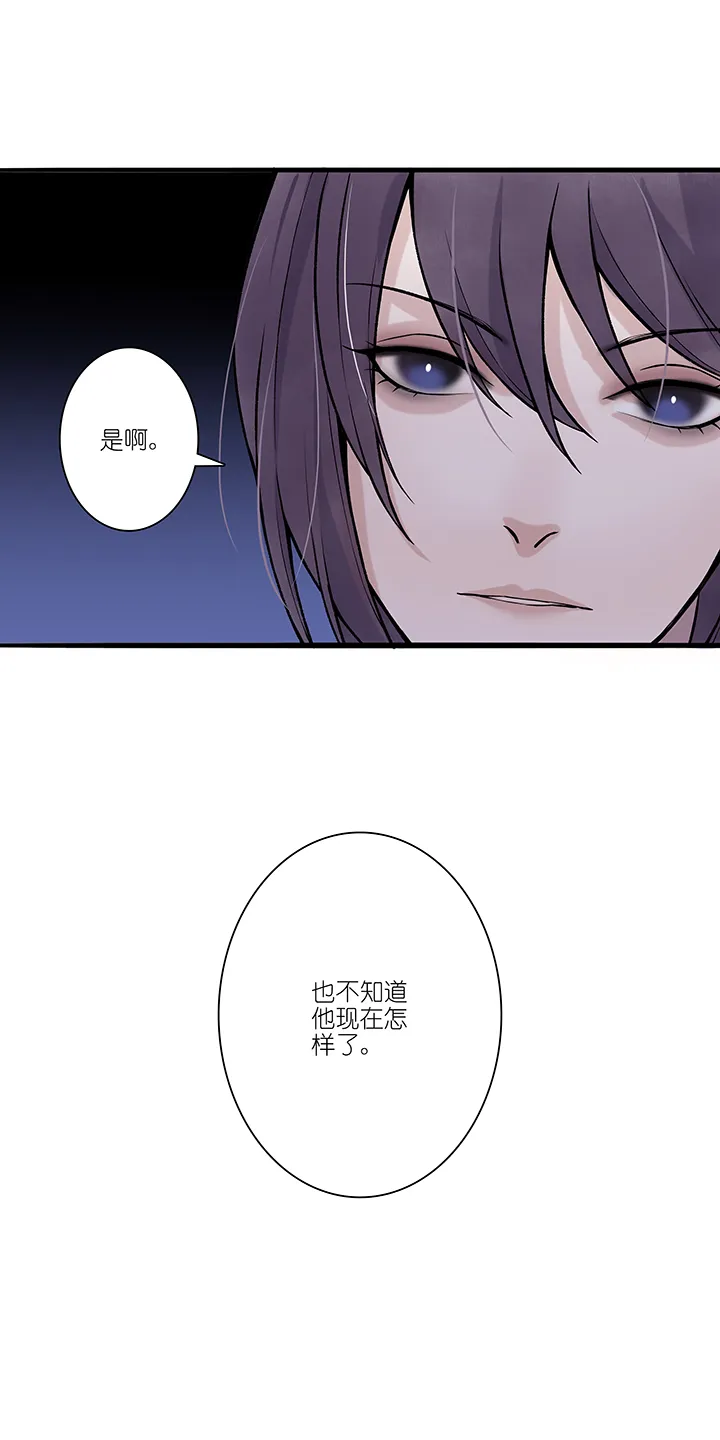 第64章 男主干事13 第12页